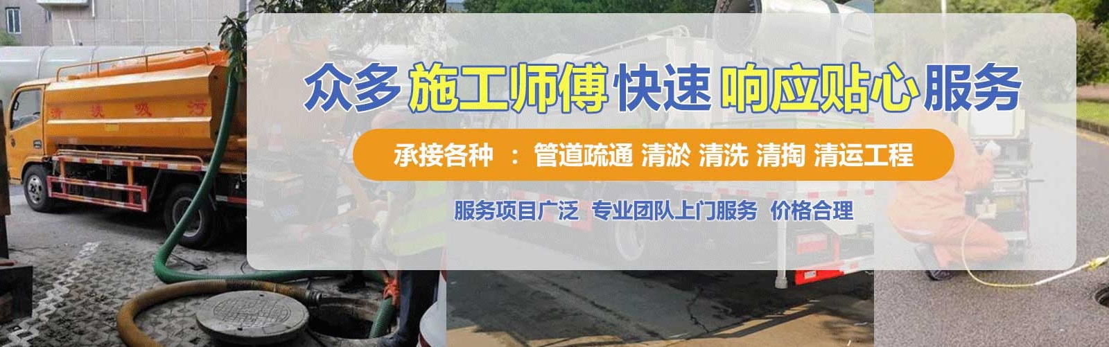 昆山疏通清洗下水道