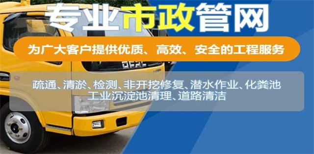 昆山疏通清洗下水道