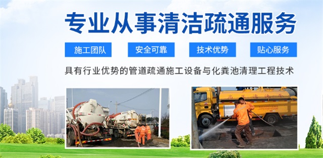 昆山疏通清洗下水道