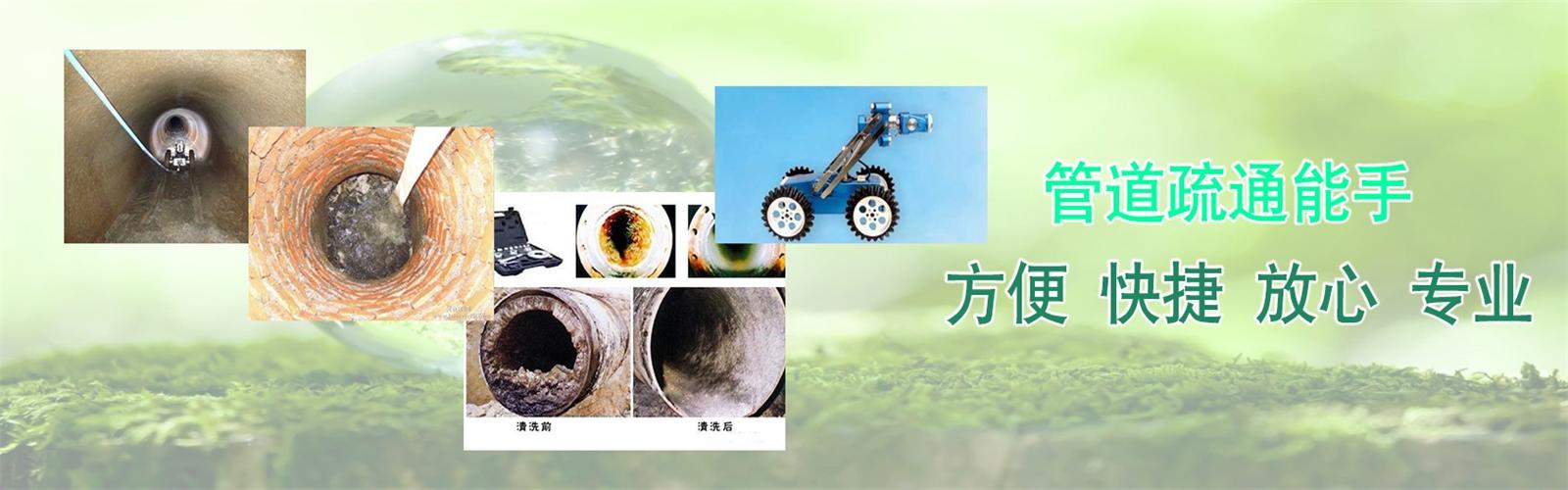 昆山疏通清洗下水道